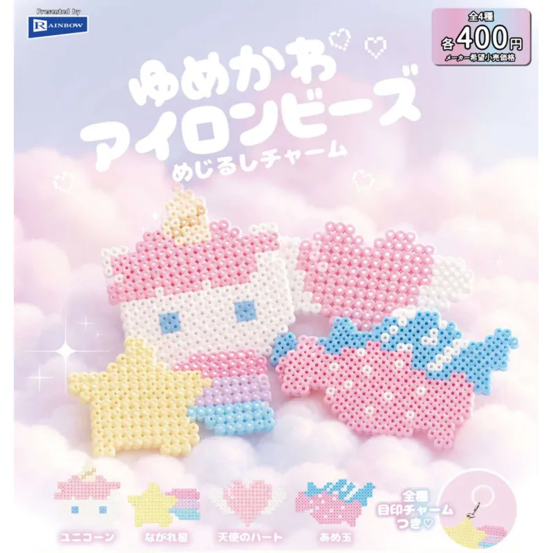 ゆめかわアイロンビーズめじるしチャーム