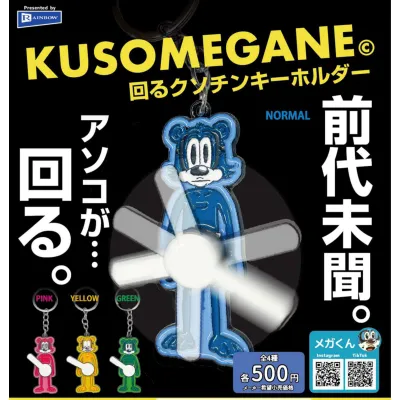 KUSOMEGANE回るクソチンキーホルダー