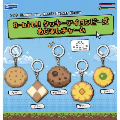 8-bit!!クッキーアイロンビーズめじるしチャーム