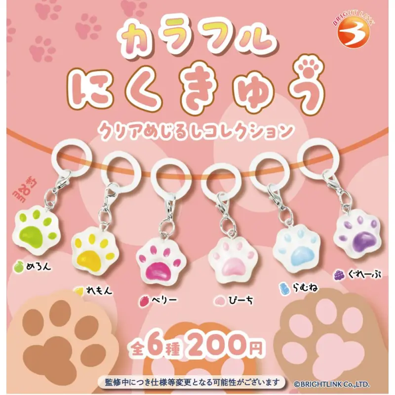 【カラフルにくきゅう クリアめじるしコレクション】※减数可能