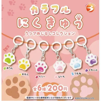 【カラフルにくきゅう クリアめじるしコレクション】※减数可能