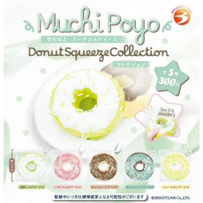 【Muchi Poyo ドーナツスクイーズコレクション】
