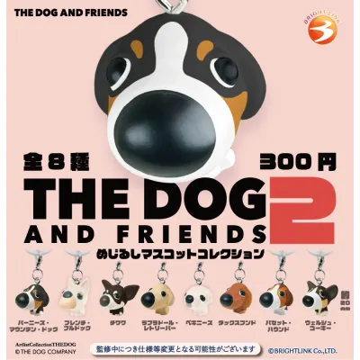 【THE DOG AND FRIENDS 2 めじるしマスコットコレクション】