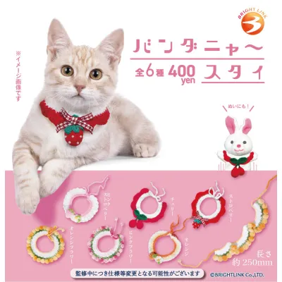 【バンダニャ〜スタイ】