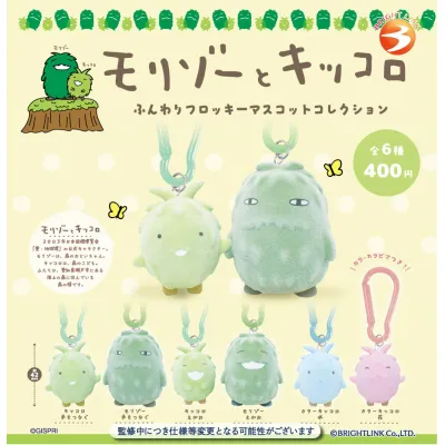 【モリゾーとキッコロ ふんわりフロッキーマスコットコレクション】