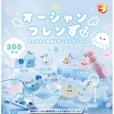 【オーシャンフレンず めじるしコレクション】※减数可能