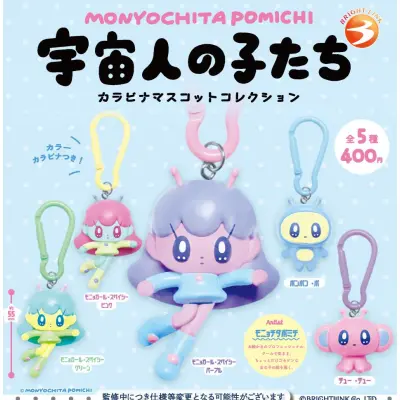 【MONYOCHITA POMICHI 宇宙人の子たち カラビナマスコットコレクション】※减数可能