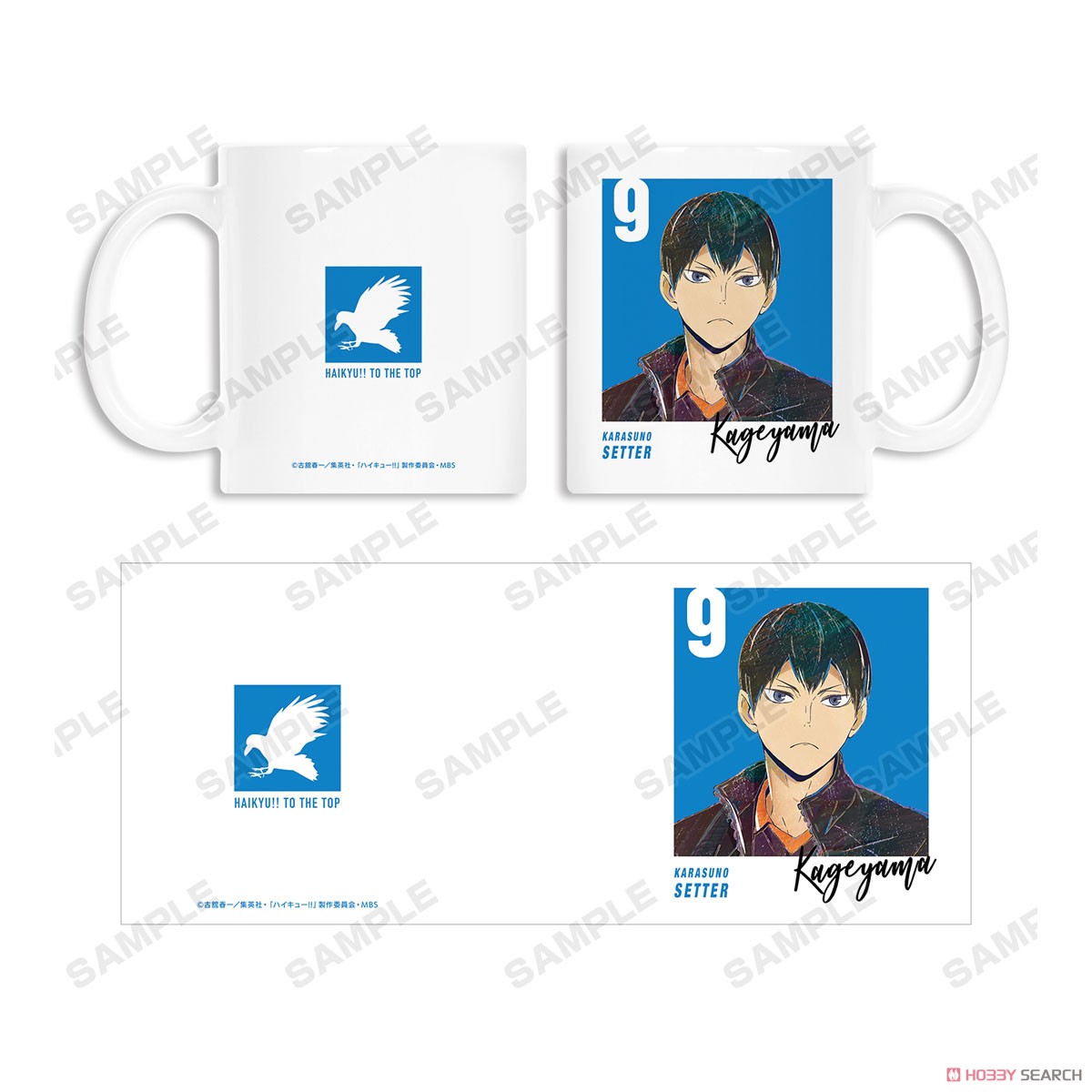 影山飛雄 Ani-Art 第5弾 マグカップ 4