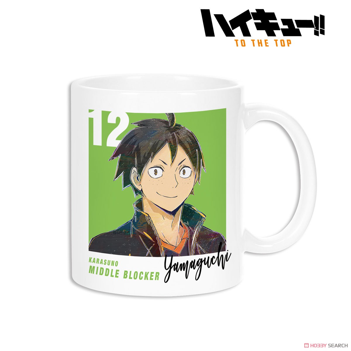 山口忠 Ani-Art 第5弾 マグカップ 2