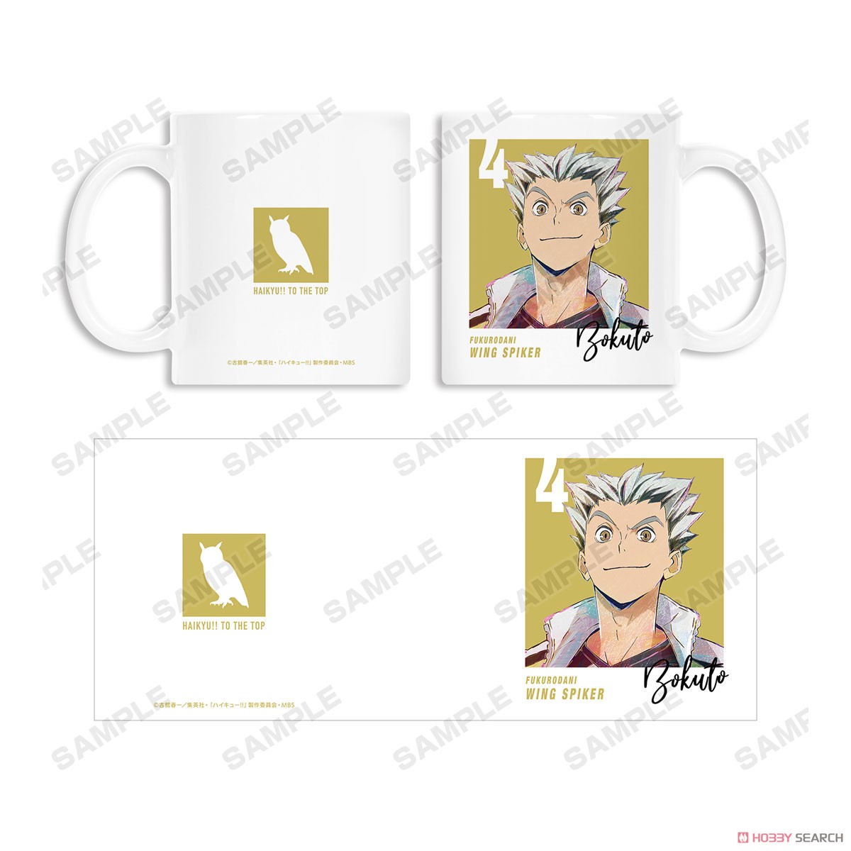 木兎光太郎 Ani-Art 第5弾 マグカップ 4