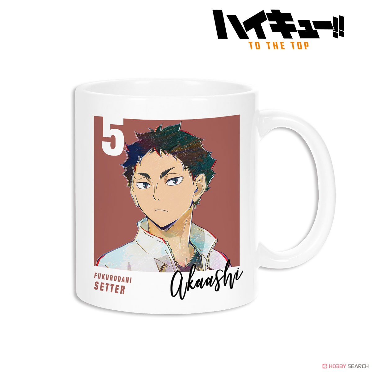 赤葦京治 Ani-Art 第5弾 マグカップ 2