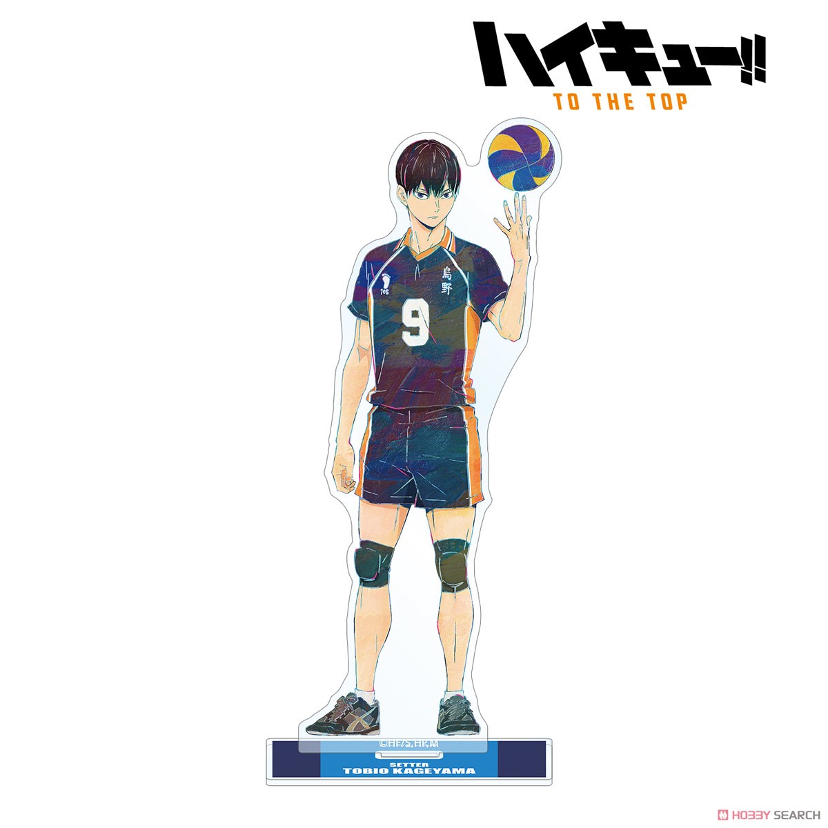 影山飛雄 Ani-Art 第4弾 BIGアクリルスタンド 2