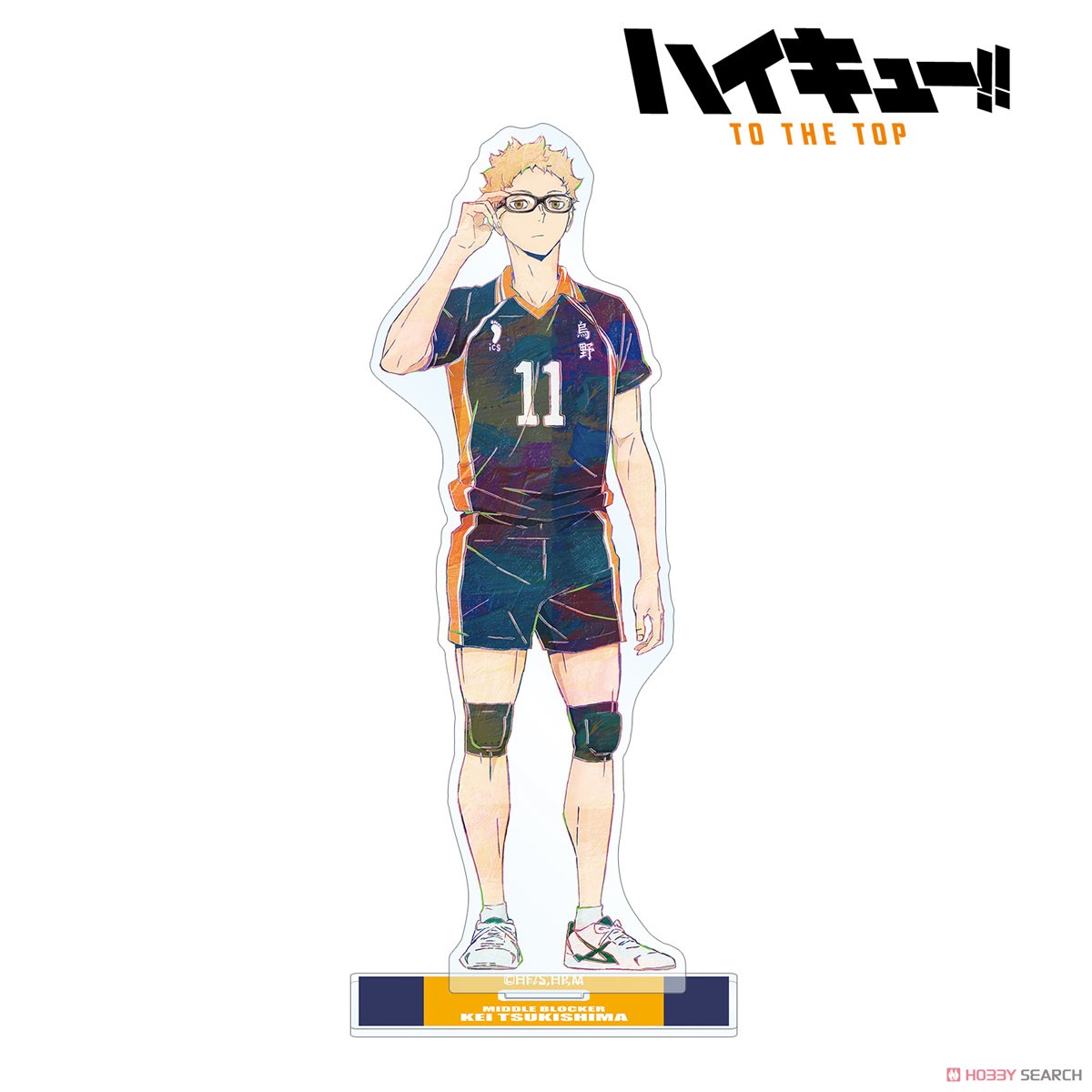 月島蛍 Ani-Art 第4弾 BIGアクリルスタンド 2