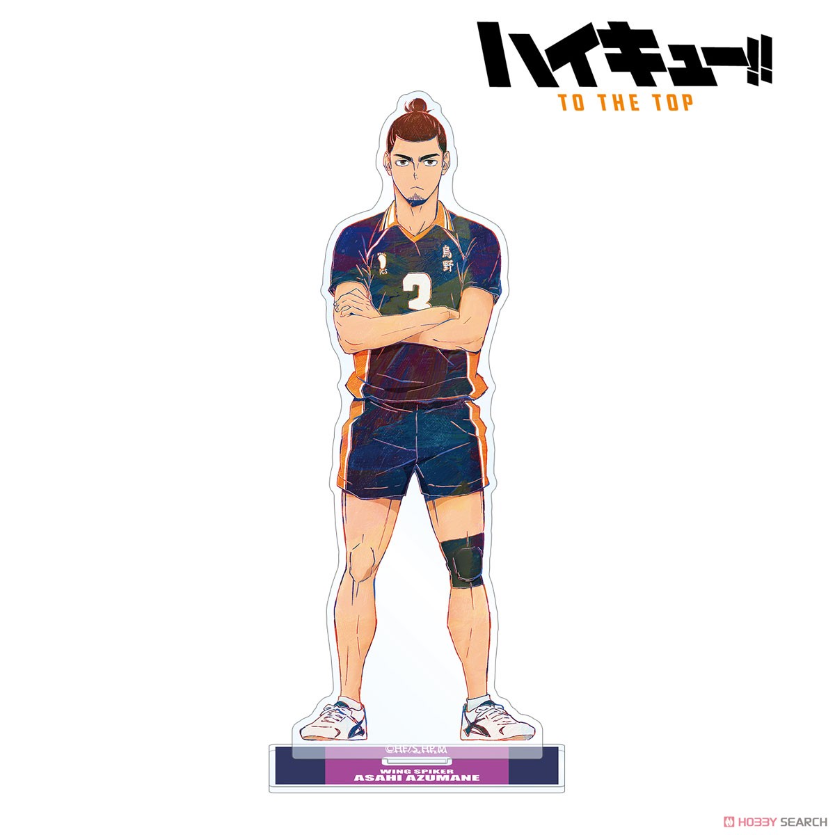 東峰旭 Ani-Art 第4弾 BIGアクリルスタンド 2