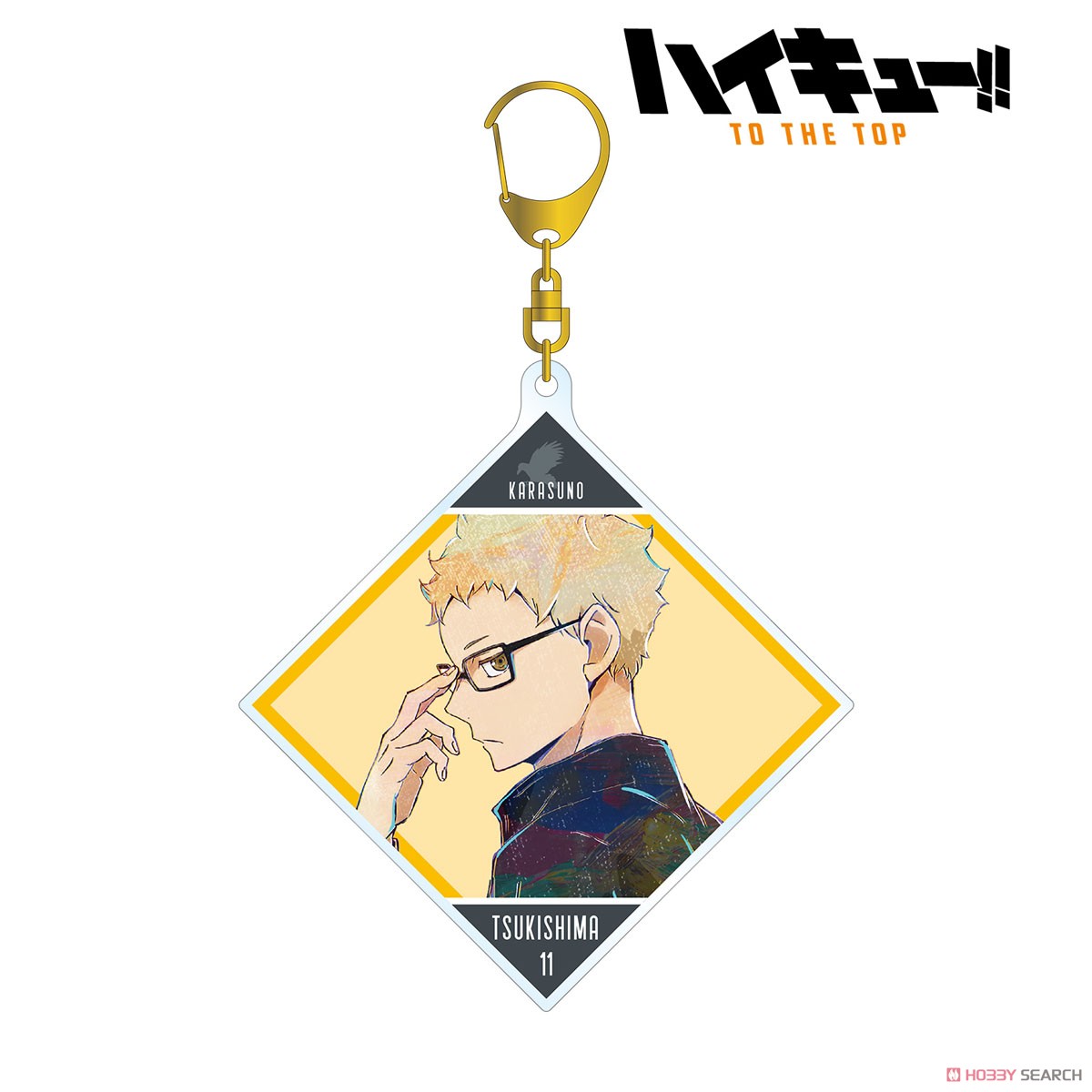 月島蛍 Ani-Art 第5弾 BIGアクリルキーホルダー 2