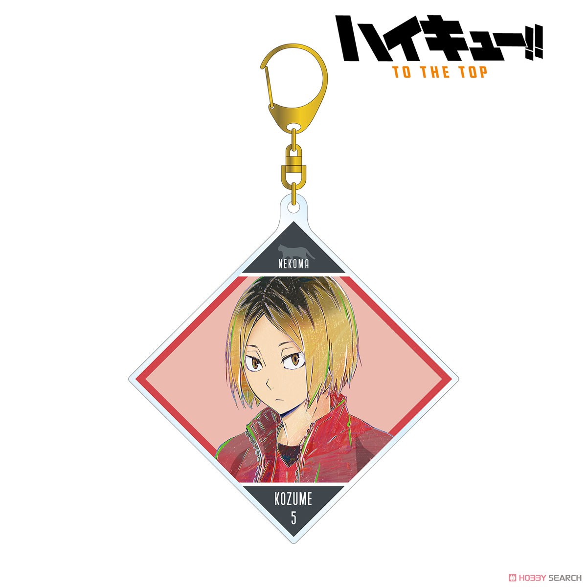 孤爪研磨 Ani-Art 第5弾 BIGアクリルキーホルダー 2
