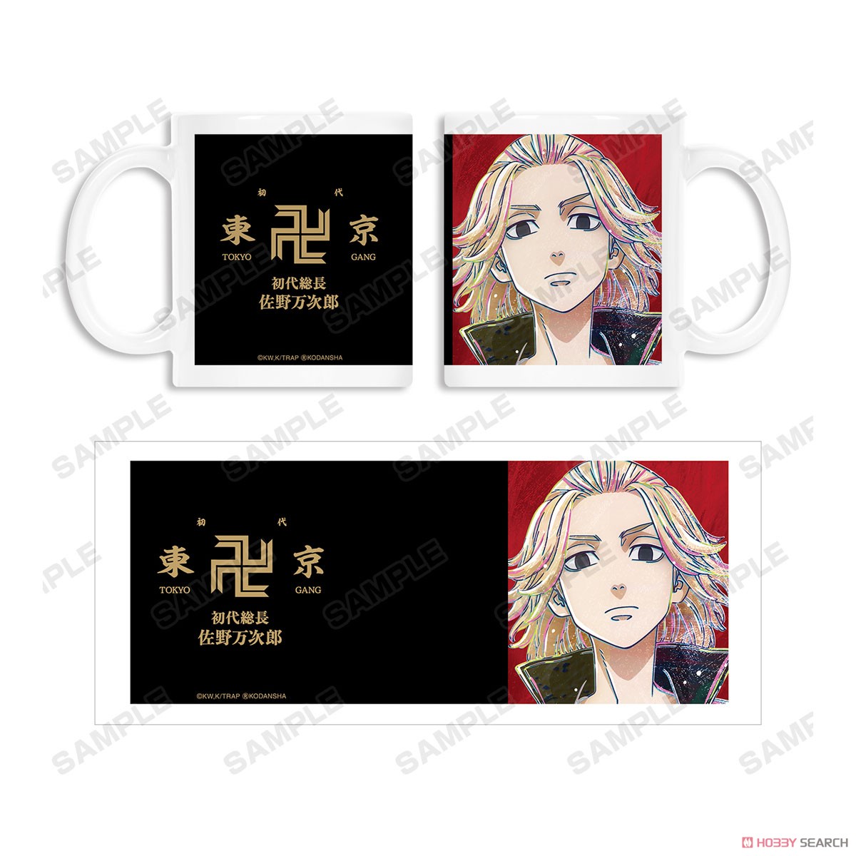 佐野万次郎 Ani-Art マグカップ 4