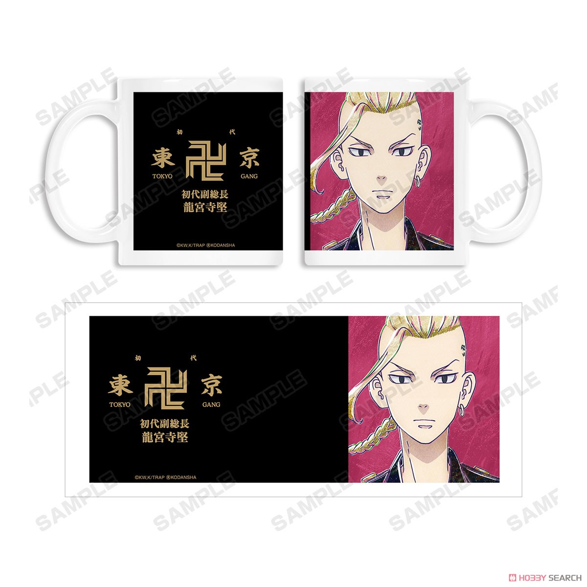 龍宮寺堅 Ani-Art マグカップ 4