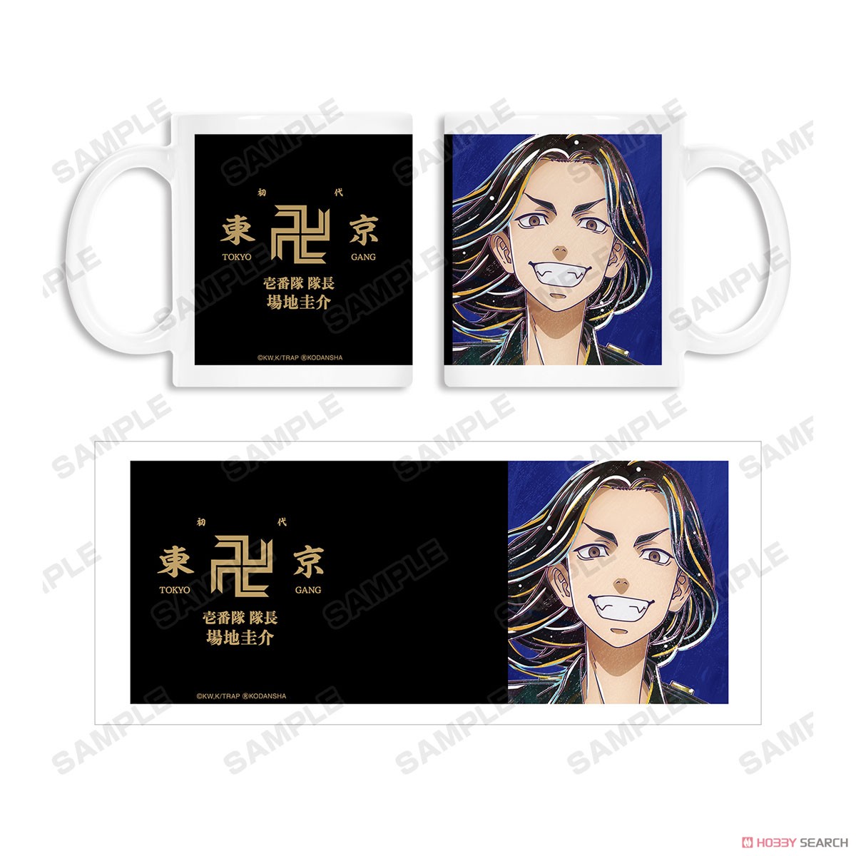 場地圭介 Ani-Art マグカップ 4