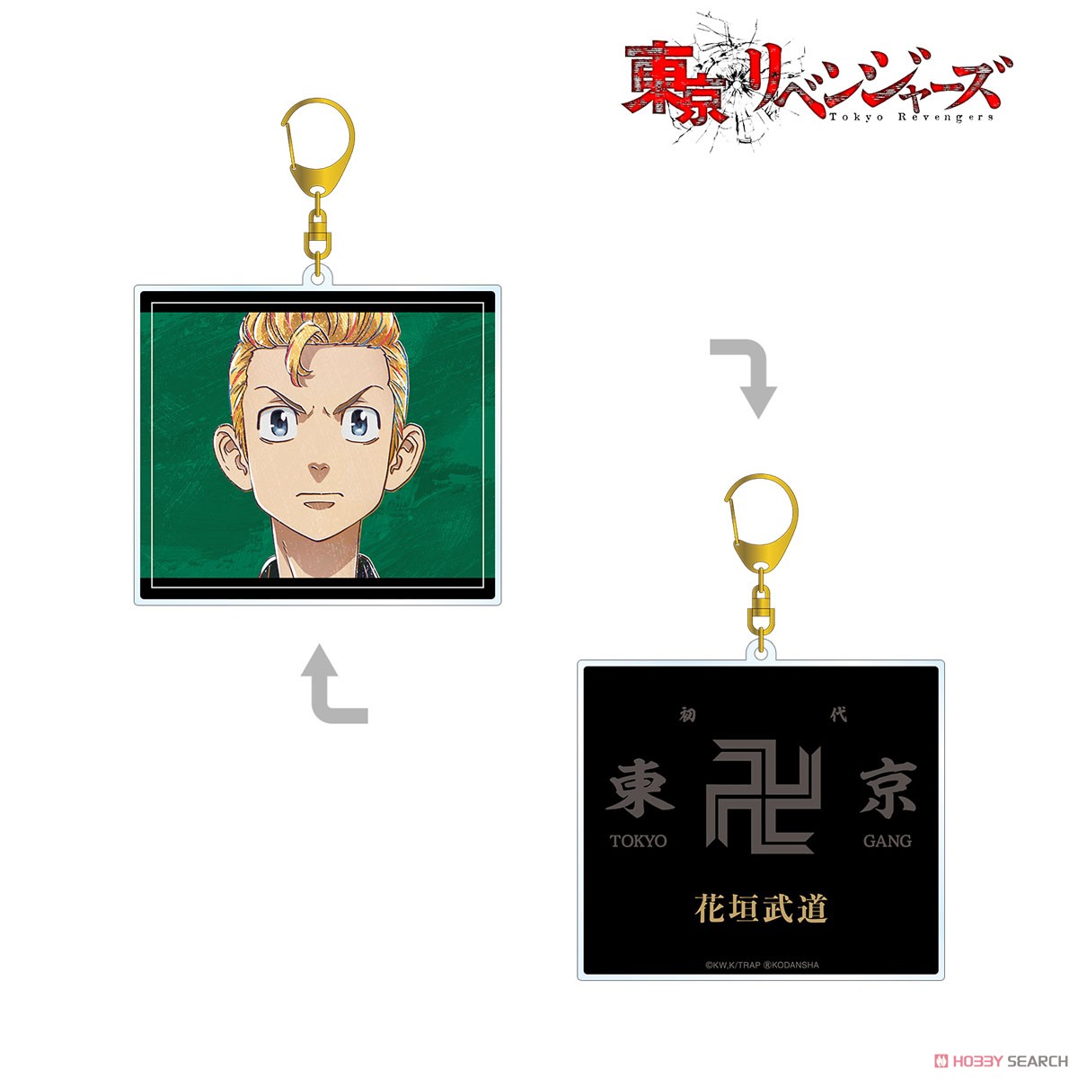 花垣武道 Ani-Art 両面BIGアクリルキーホルダー 2