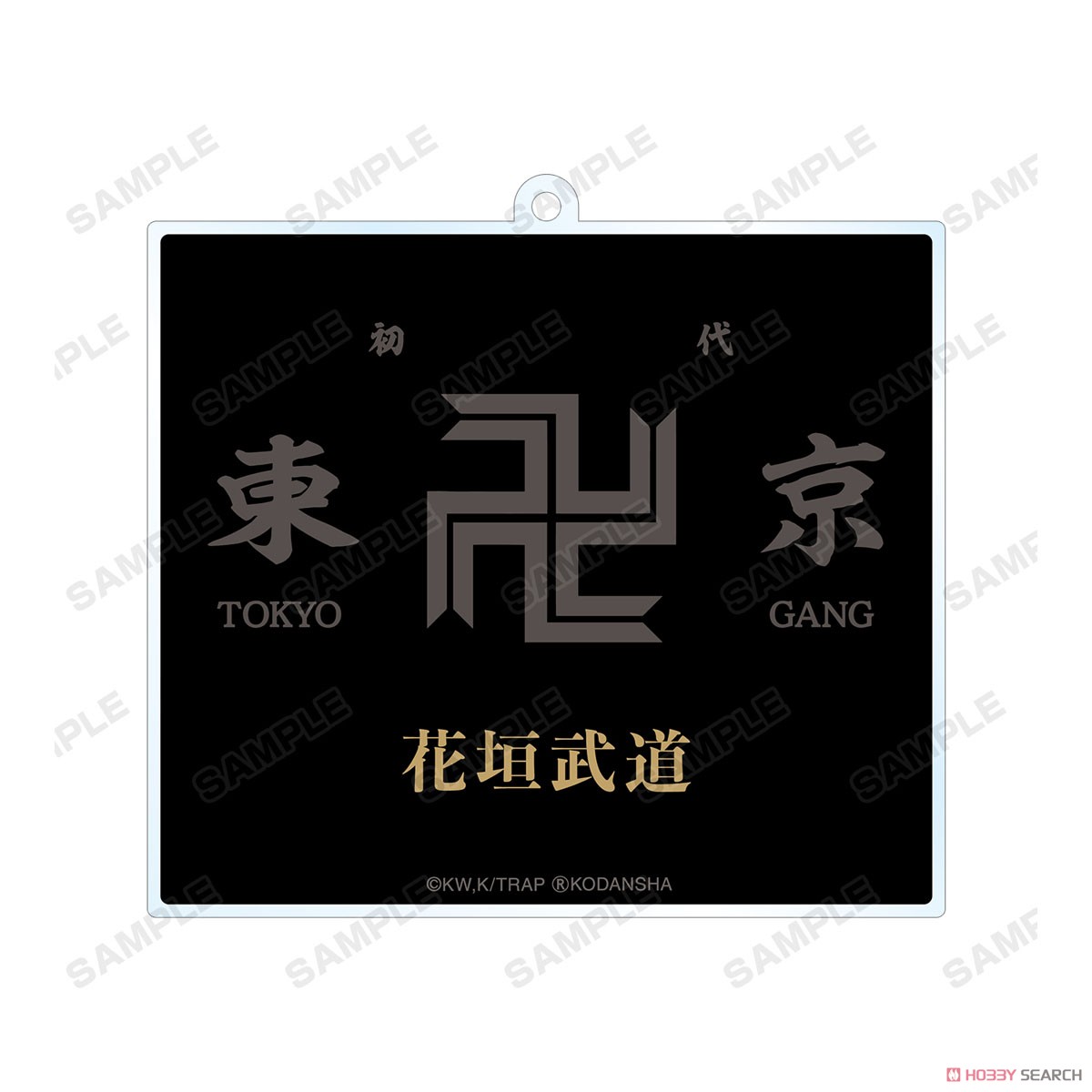 花垣武道 Ani-Art 両面BIGアクリルキーホルダー 4
