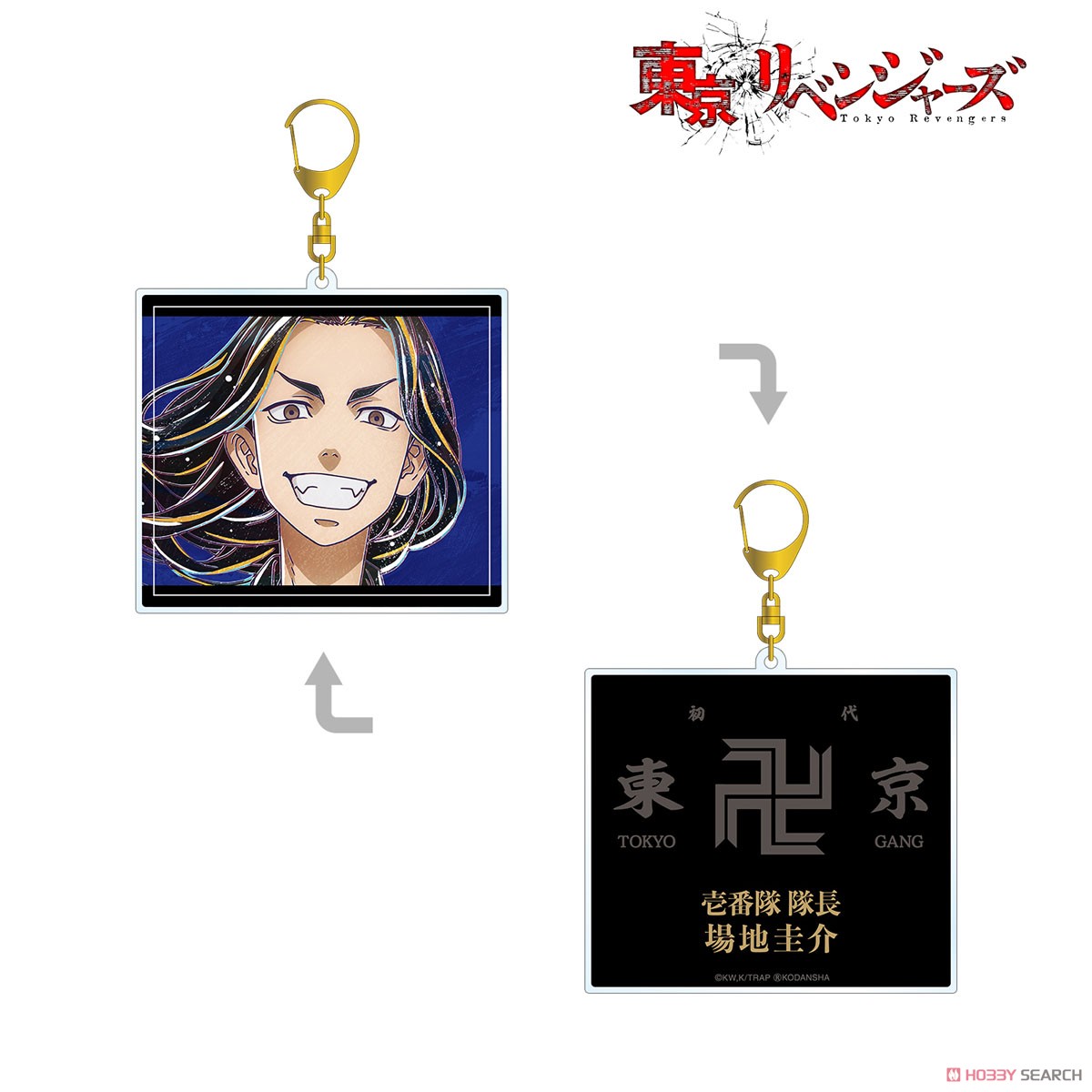 場地圭介 Ani-Art 両面BIGアクリルキーホルダー 2
