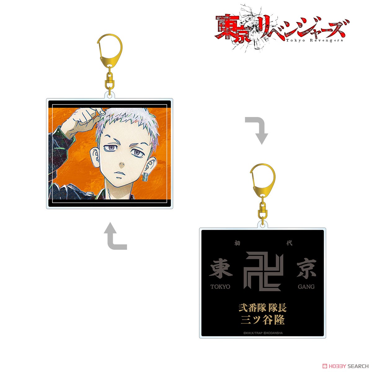 三ツ谷隆 Ani-Art 両面BIGアクリルキーホルダー 2