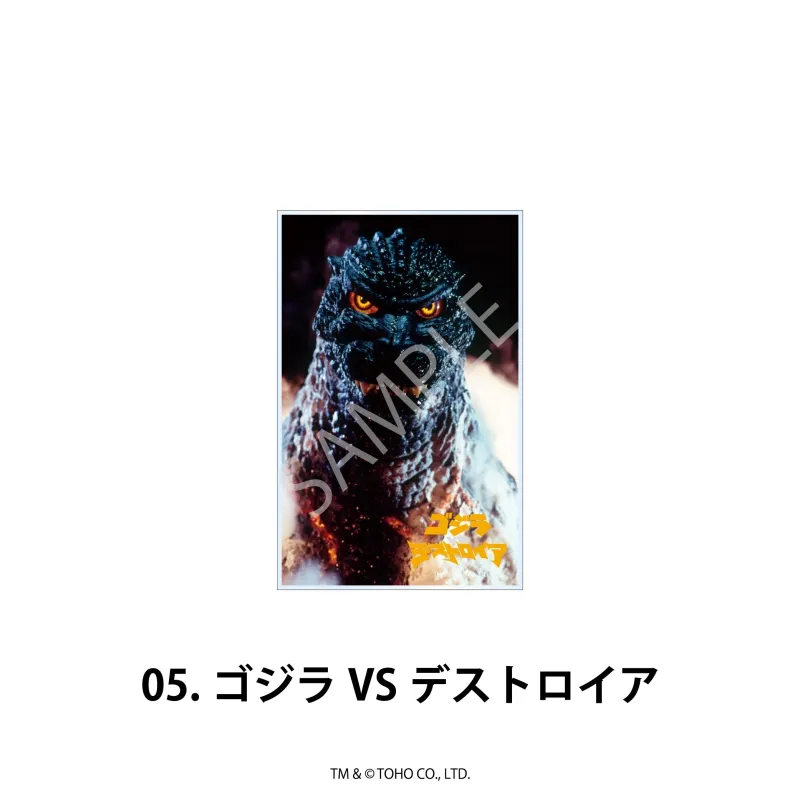 ゴジラシリーズ アクリルブロック 05.ゴジラVSデストロイア