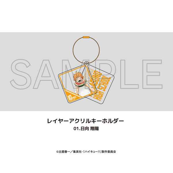 ハイキュー!! レイヤーアクリルキーホルダー 01.日向 翔陽