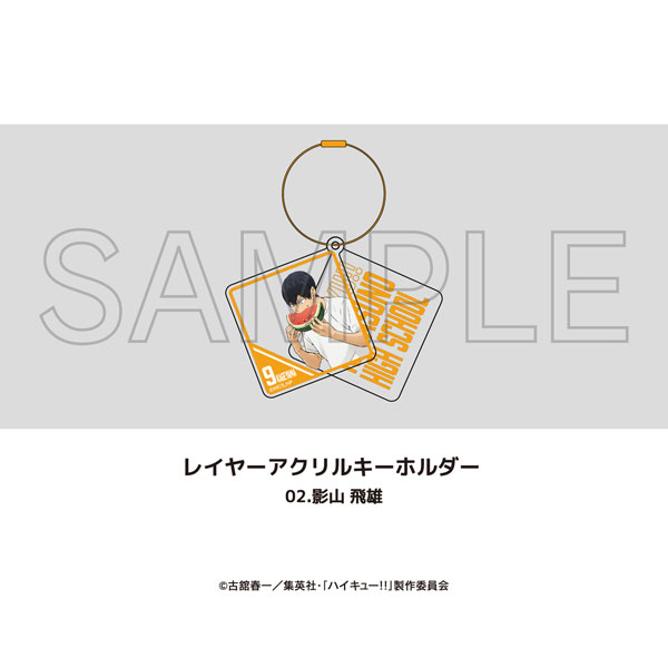 ハイキュー!! レイヤーアクリルキーホルダー 02.影山 飛雄
