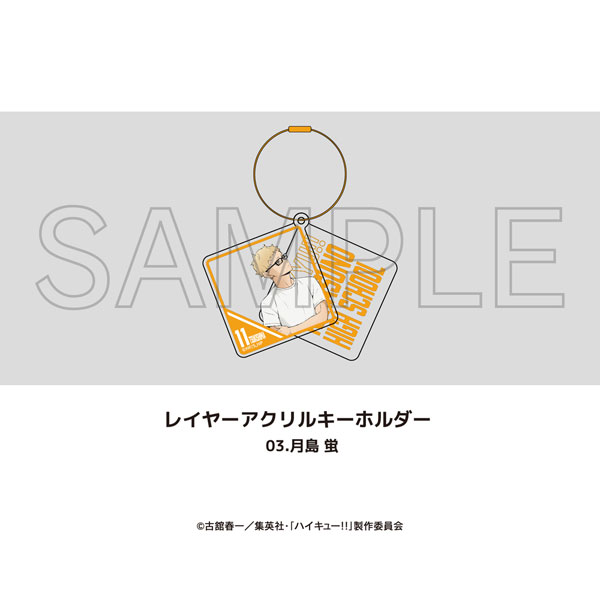 ハイキュー!! レイヤーアクリルキーホルダー 03.月島 蛍