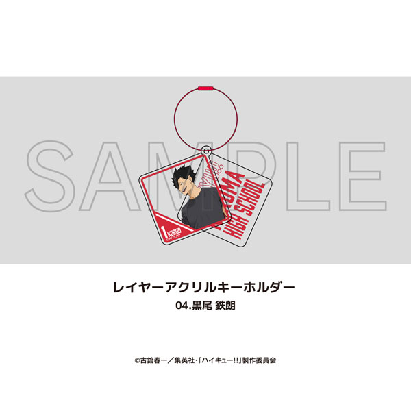 ハイキュー!! レイヤーアクリルキーホルダー 04.黒尾 鉄朗