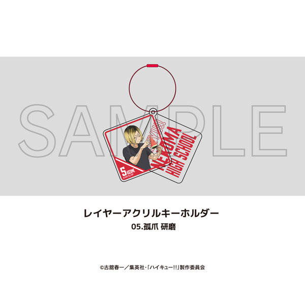 ハイキュー!! レイヤーアクリルキーホルダー 05.孤爪 研磨
