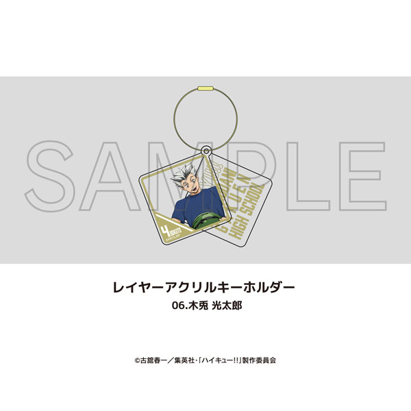 ハイキュー!! レイヤーアクリルキーホルダー 06.木兎 光太郎