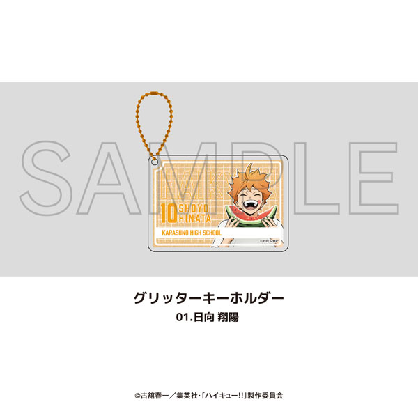 ハイキュー!! グリッターキーホルダー 01.日向 翔陽