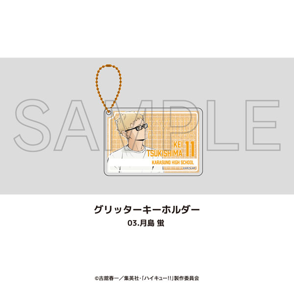 ハイキュー!! グリッターキーホルダー 03.月島 蛍