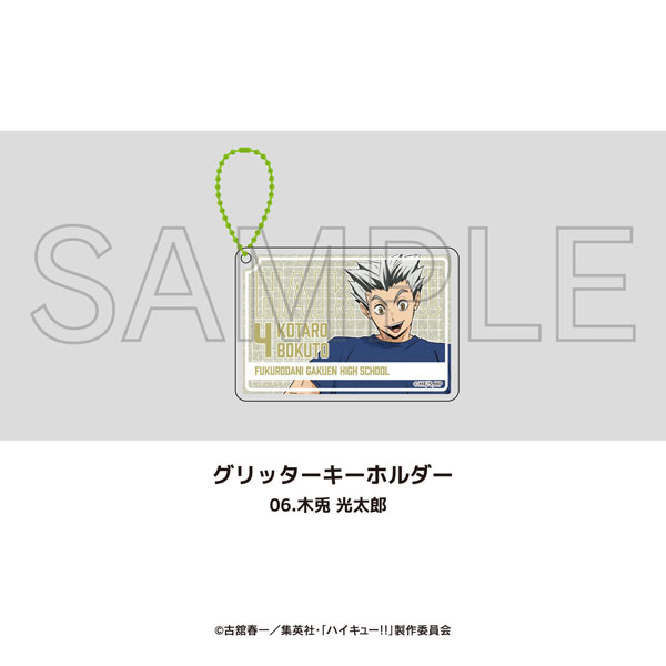 ハイキュー!! グリッターキーホルダー 06.木兎 光太郎