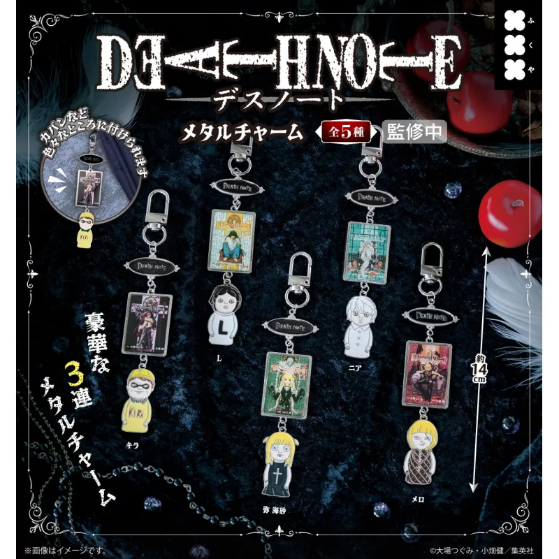 DEATH NOTE　メタルチャーム
