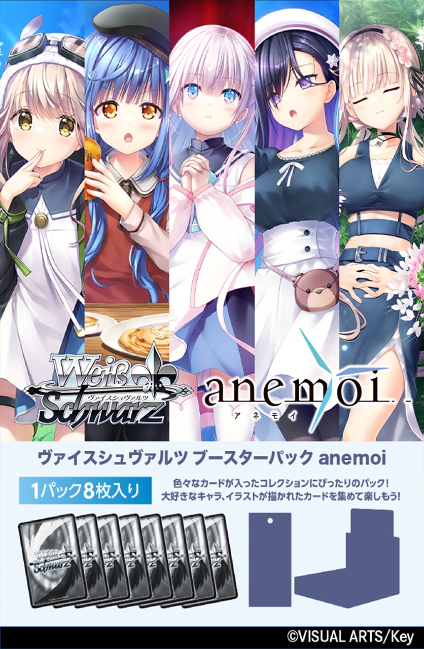 ヴァイスシュヴァルツ ブースターパック 2