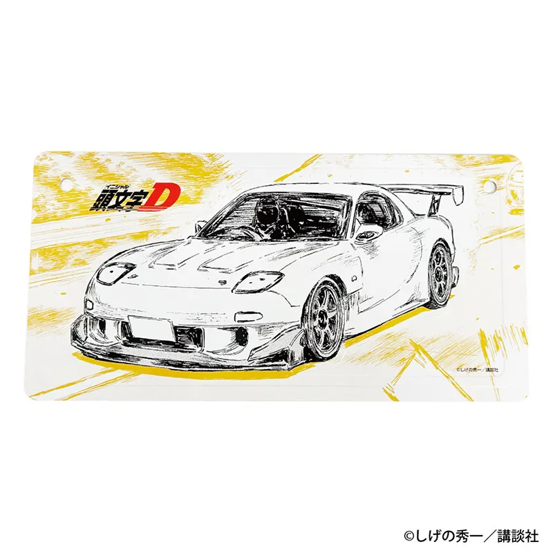 頭文字D 勝者は誰だ—— インテリアプレート 高橋 啓介