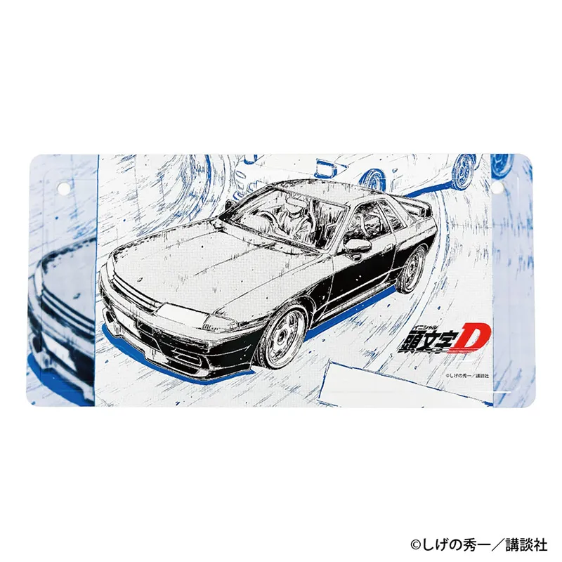 頭文字D 勝者は誰だ—— インテリアプレート 中里 毅
