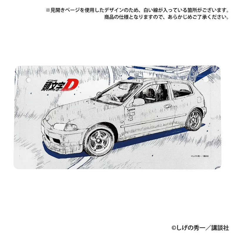 頭文字D 勝者は誰だ—— インテリアプレート 庄司 慎吾