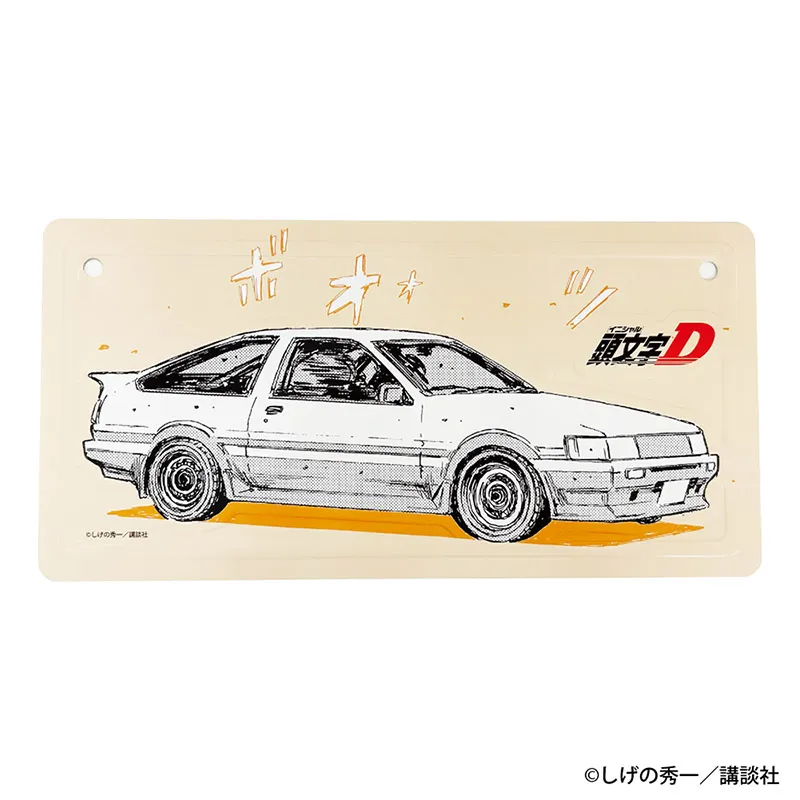 頭文字D 勝者は誰だ—— インテリアプレート 秋山 渉