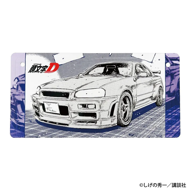 頭文字D 勝者は誰だ—— インテリアプレート 星野 好造