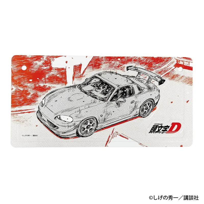 頭文字D 勝者は誰だ—— インテリアプレート 大宮 智史