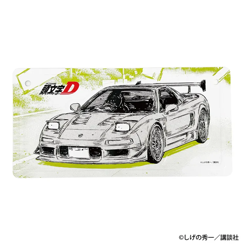 頭文字D 勝者は誰だ—— インテリアプレート 北条 豪