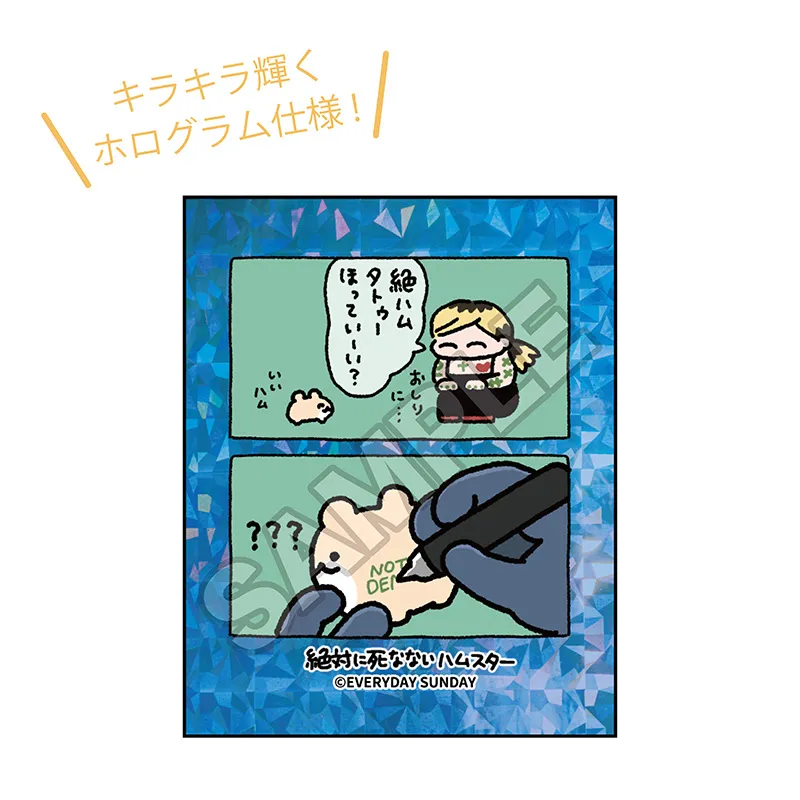 絶対に死なないハムスター ステッカー タトゥー