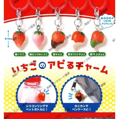 いちごのアピるチャーム※减数可能