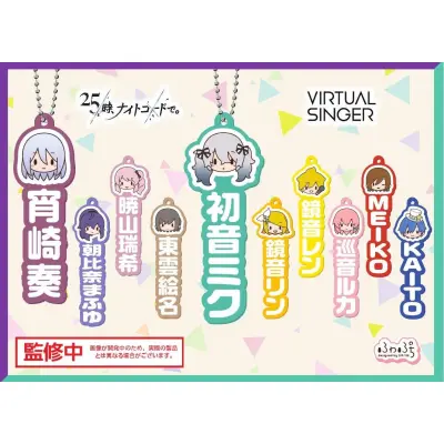 プロジェクトセカイ カラフルステージ! feat. 初音ミク ふわぷち カプセルおなまえラバーチャーム Vol.3※减数可能