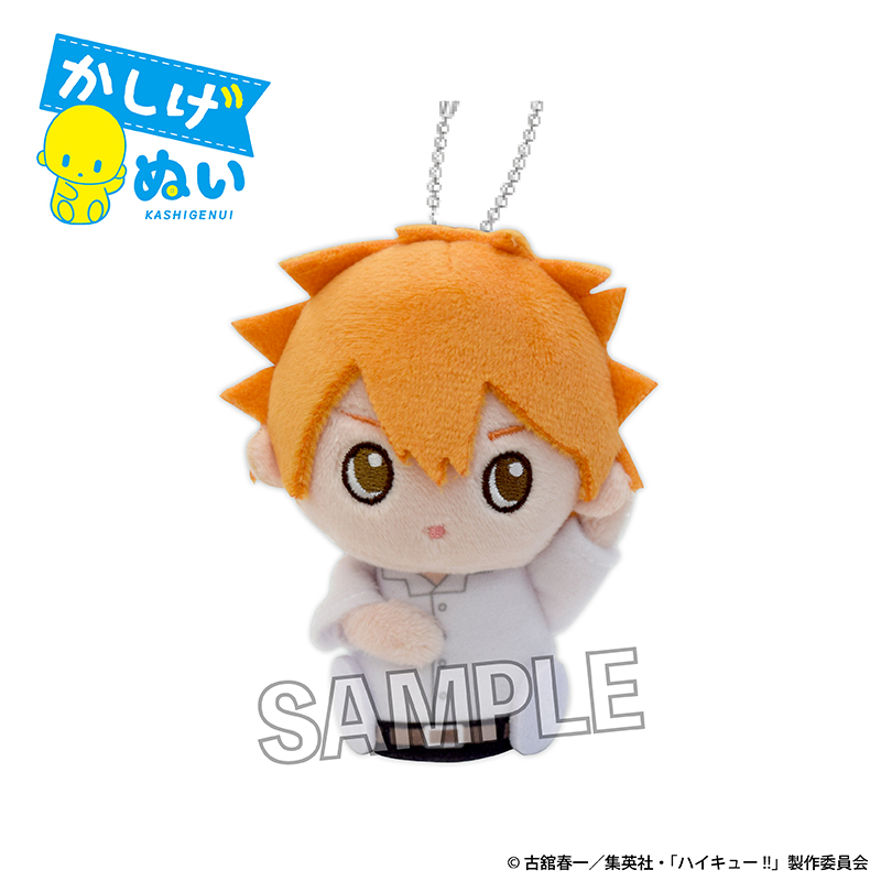 ハイキュー!!　かしげぬい　制服ver.　日向翔陽 2
